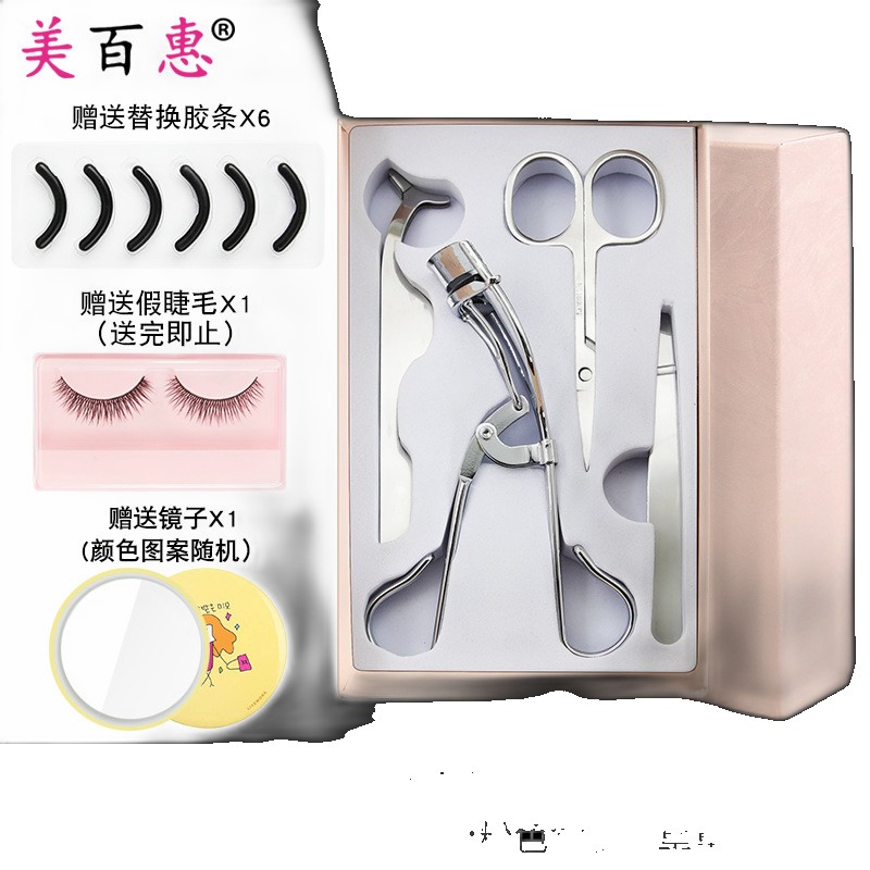 [EGIFTON-LIVE-3702] Eyelash clip curler eyebrow trimmer double eyelid sticker auxiliary portable makeup tool beauty set set